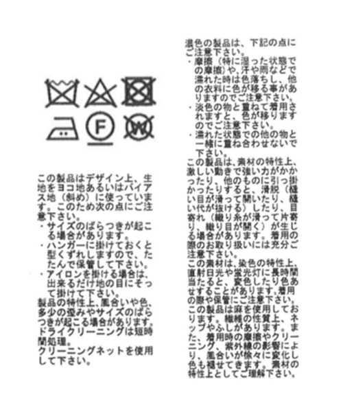 RIVE DROITE（リヴドロワ）の「リネンバイアスマーメイドスカート（スカート・レディース・ブラック/カーキ/ライトベージュ・36/38）」の19枚目の写真