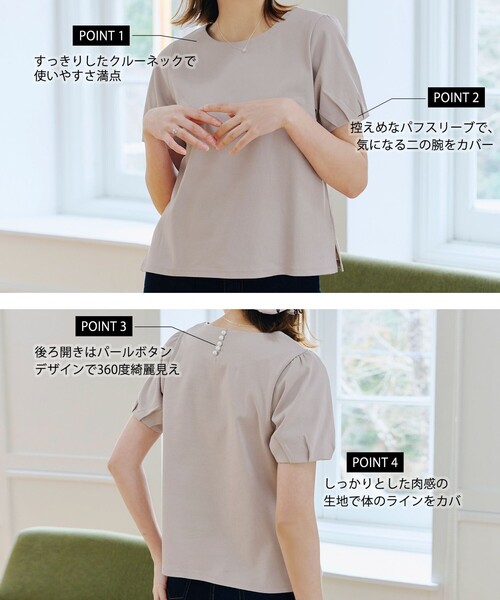 Tiaclasse(ティアクラッセ)の「「あまラク」タックパフスリーブカットソートップス(Tシャツ/カットソー・レディース・ピンク系その他/ネイビー/ブルー/グレー系その他・XL/XXL)」の6枚目の写真