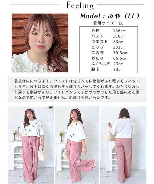 GOLDJAPAN(ゴールドジャパン)の「リラックスワイドパンツ(その他パンツ・レディース・ブルー/ベージュ/ピンク・LL/3L/4L/5L)」の17枚目の写真