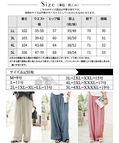 GOLDJAPAN(ゴールドジャパン)の「リラックスワイドパンツ(その他パンツ・レディース・ブルー/ベージュ/ピンク・LL/3L/4L/5L)」の19枚目の写真