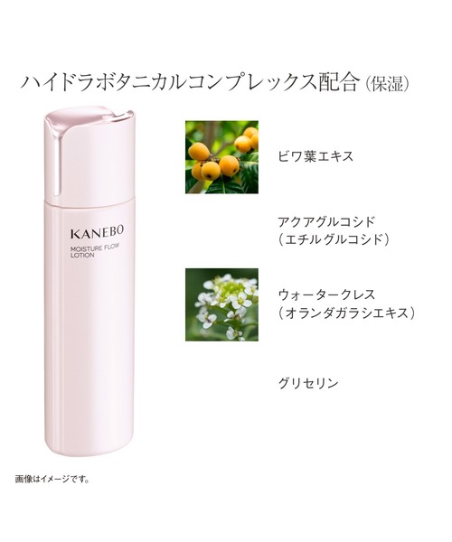 モイスチャー フロウ ローション（化粧水）｜KANEBO（カネボウ）の