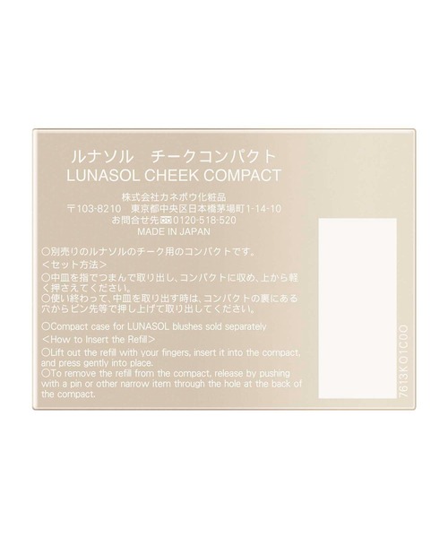 LUNASOL（ルナソル）の「チークコンパクト（チーク・レディース・その他・FREE）」の3枚目の写真