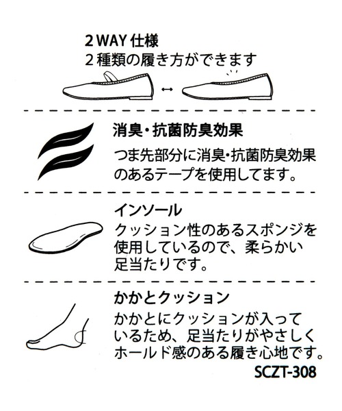 studio CLIP(スタディオクリップ)の「2WAYスパンコールフラットシューズ(バレエシューズ・レディース・オフホワイト/ブラック・MEDIUM/LARGE)」の4枚目の写真