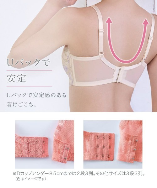 nissen（ニッセン）の「脇高フルカップブラジャー（チューリップ柄）（日本製レース）（トリンプ）（n,FULLRE）（C85～F100）（ブラジャー・レディース・ブルー/アイボリー/グリーン/ボルドー/ラベンダー/ブラック/グレー/ベージュ/ホワイト×パープル・D100/E90/E95/E100/F90/F95/F85/C90/C95/C100/D90/D95/D85/E85/F100/C85）」の20枚目の写真