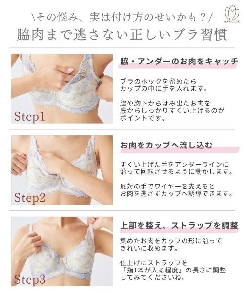 nissen（ニッセン）の「脇高フルカップブラジャー（チューリップ柄）（日本製レース）（トリンプ）（n,FULLRE）（C85～F100）（ブラジャー・レディース・ブルー/アイボリー/グリーン/ボルドー/ラベンダー/ブラック/グレー/ベージュ/ホワイト×パープル・D100/E90/E95/E100/F90/F95/F85/C90/C95/C100/D90/D95/D85/E85/F100/C85）」の18枚目の写真