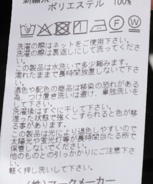 SLOBE IENA(スローブイエナ)の「WHITE FIELD/ホワイトフィールド ロゴジャケット(その他アウター・レディース・ブラック/ホワイト・FREE)」の9枚目の写真