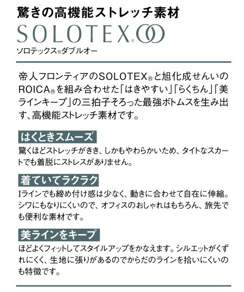 IEDIT（イディット）の「ＩＥＤＩＴレーベルコレクション　高機能素材ソロテックス（Ｒ）で着心地抜群な　ミディ丈ペンシルスカート　　　（スカート・レディース・ホワイト/ブラック・MEDIUM/XX-LARGE/LARGE/SMALL/X-LARGE）」の11枚目の写真