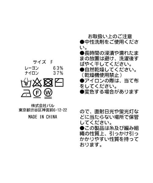 RIVE DROITE（リヴドロワ）の「クールタッチUVニットタンク（タンクトップ・レディース・オフホワイト/グレイッシュベージュ・FREE）」の21枚目の写真