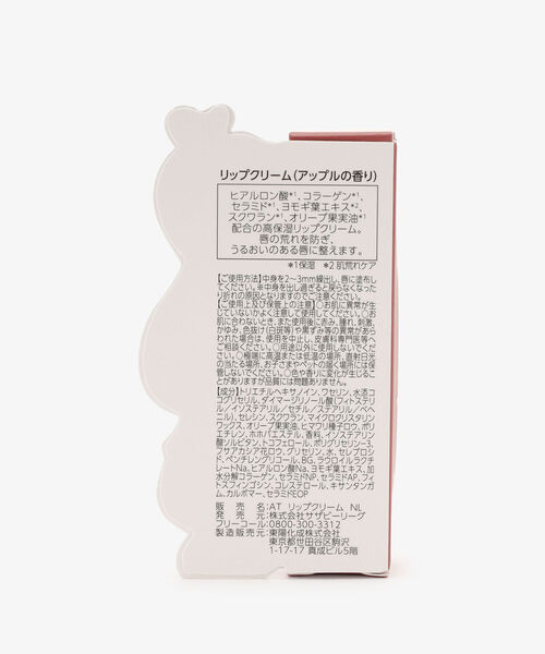 Afternoon Tea(アフタヌーンティー)の「リップクリーム/ナタリー・レテ(リップクリーム・レディース・オレンジ/ホワイト・ONE SIZE)」の3枚目の写真