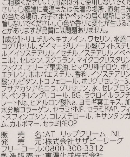 Afternoon Tea(アフタヌーンティー)の「リップクリーム/ナタリー・レテ(リップクリーム・レディース・オレンジ/ホワイト・ONE SIZE)」の7枚目の写真