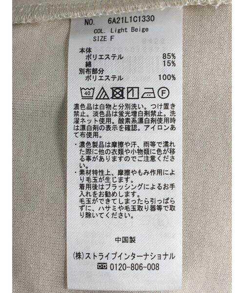 Green Parks(グリーンパークス)の「アシンメトリードッキングプルオーバー*(スウェット・レディース・パープル/ブルー/ライトベージュ・FREE)」の16枚目の写真