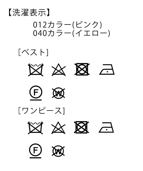 Feroux(フェルゥ)の「【2SET】透かしニットベスト×パフスリーブ ワンピース(セットアップ・レディース・ピンク系/イエロー系/グリーン系6/ブラック系6・1/2)」の5枚目の写真