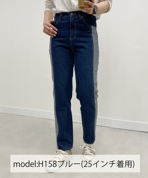 StyleSea(スタイルシー)の「サイドエクスチェンジデニム(デニムパンツ・レディース・ブルー・24inch/25inch/23inch)」の17枚目の写真