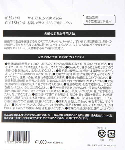 LAKOLE（ラコレ）の「アシンメトリーガラス掛け時計 / 162738（掛け時計・レディース・グレー/ホワイト/チャコール・FREE）」の11枚目の写真