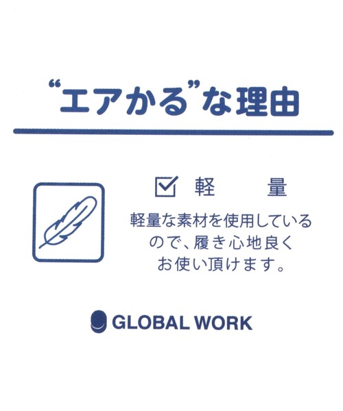 GLOBAL WORK（グローバルワーク）の「エアかる厚底スニーカー/969801（スニーカー・キッズ・ブラック/ホワイト/ホワイト系その他2/ベージュ・24cm/21cm/23cm/22cm/20cm）」の16枚目の写真