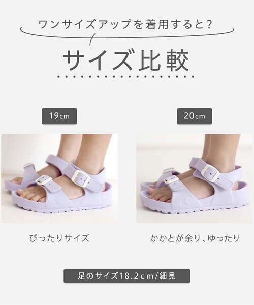 apres les cours(アプレレクール)の「EVAサンダル(サンダル・キッズ・ベージュ/ラベンダー/ピンク/ライム/アイボリー・13/14/15 /16/17/18/19/20/21)」の20枚目の写真