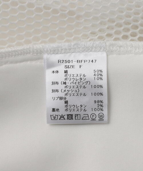 Risley（リズレー）の「Risley/リズレー/バックメッシュフリルパーカ（パーカー・レディース・ホワイト/グレー・F）」の5枚目の写真