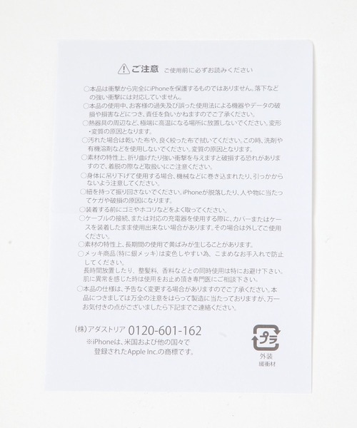 GLOBAL WORK（グローバルワーク）の「オーロラスマホケース/iPhone13/14/16/455570（スマホグッズ・レディース・ホワイト/ホワイト系その他6/ブラック/ブラック系その他・ONE SIZE）」の11枚目の写真