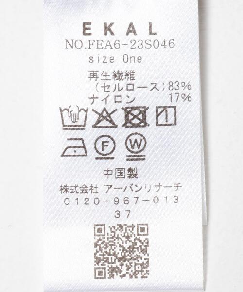 EKAL(エカル)の「シアーブラウスカーディガン(カーディガン/ボレロ・レディース・ブラック/ベージュ系その他・ONE)」の17枚目の写真