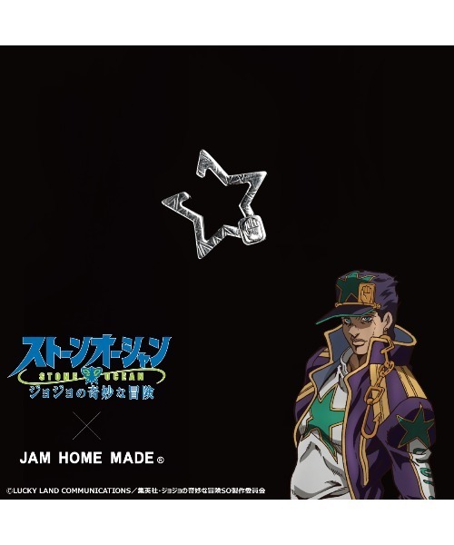 JAM HOME MADE ×『ジョジョの奇妙な冒険 ストーンオーシャン』 空条承太郎イヤーカフ