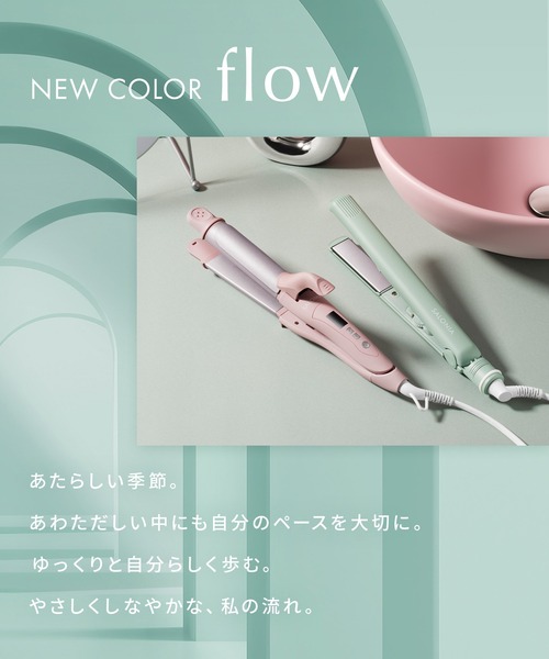 セール】サロニア 2WAY ストレート & カール ヘアアイロン 32mm 2026年