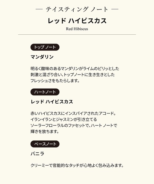 ジョー マローン ロンドン レッド ハイビスカス コロン インテンス