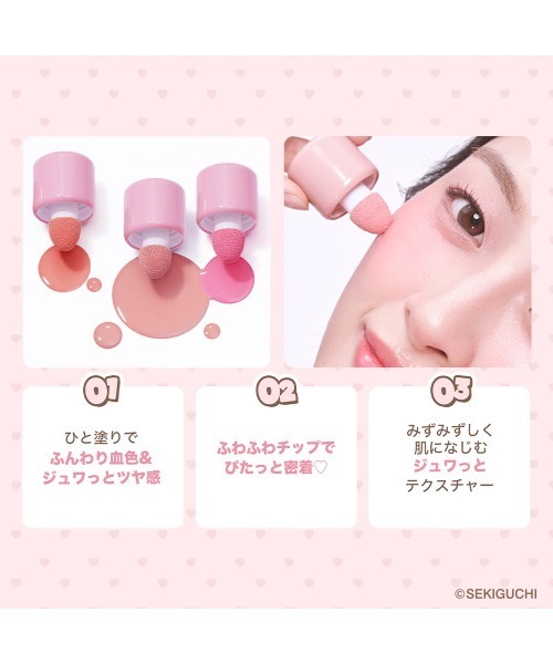 MilleFee（ミルフィー）の「モンチッチ シェイクドロップチーク（チーク・レディース・M03 フィグラテ/M05 ちょっと照れ屋なモンチッチくん/M06モンチッチちゃん透明感フィルターかかってる？・FREE）」の6枚目の写真