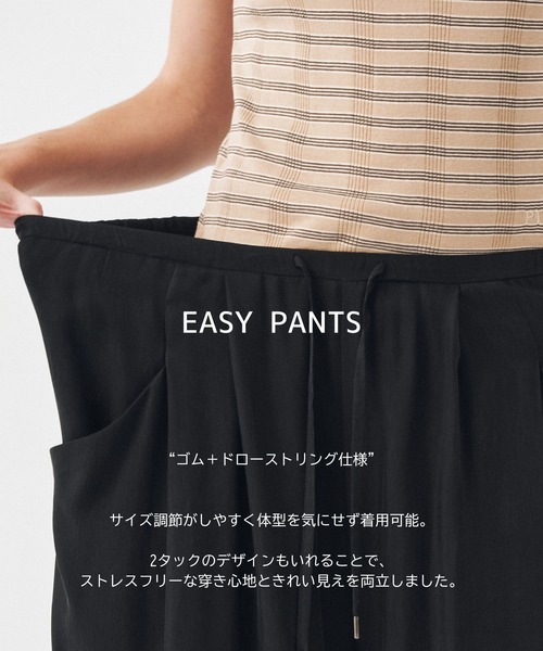 PUBLIC TOKYO(パブリックトウキョウ)の「キュプラ100%|洗える|接触冷感&通気性で涼しさ持続|ラフに上品に|イージーパンツ|タックパンツ【2026新作】ピーチキュプラドレープイージーパンツ(その他パンツ・レディース・ベージュ/ブラック・1/2)」の15枚目の写真