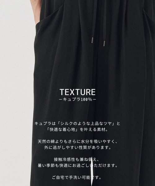 PUBLIC TOKYO(パブリックトウキョウ)の「キュプラ100%|洗える|接触冷感&通気性で涼しさ持続|ラフに上品に|イージーパンツ|タックパンツ【2026新作】ピーチキュプラドレープイージーパンツ(その他パンツ・レディース・ベージュ/ブラック・1/2)」の4枚目の写真