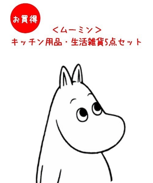 ローリーズファーム my favorite bag 福袋 カジュアル 4点セット