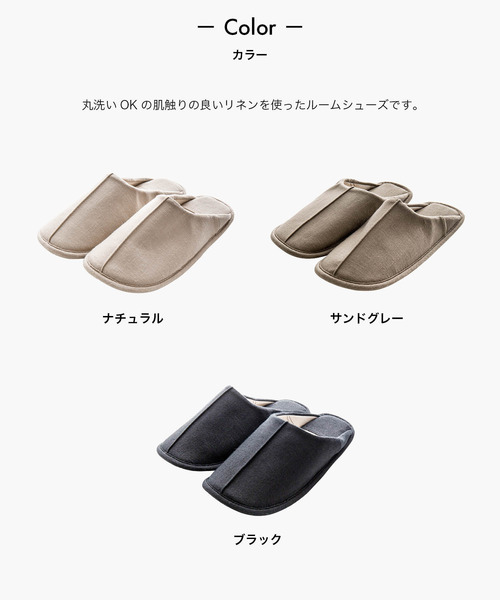 sarasa design(サラサデザイン)の「b2c ウォッシャブルスリッパ(ルームシューズ/スリッパ・レディース・ブラック/ナチュラル/サンドグレー・S/L/M)」の8枚目の写真