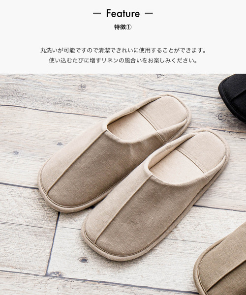 sarasa design(サラサデザイン)の「b2c ウォッシャブルスリッパ(ルームシューズ/スリッパ・レディース・ブラック/ナチュラル/サンドグレー・S/L/M)」の9枚目の写真