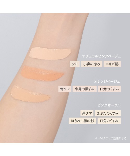 ETVOS（エトヴォス）の「ミネラルコンシーラーパレット（コンシーラー・レディース・その他/#ピンクベージュ・FREE）」の8枚目の写真