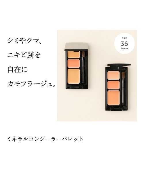 ETVOS（エトヴォス）の「ミネラルコンシーラーパレット（コンシーラー・レディース・その他/#ピンクベージュ・FREE）」の9枚目の写真