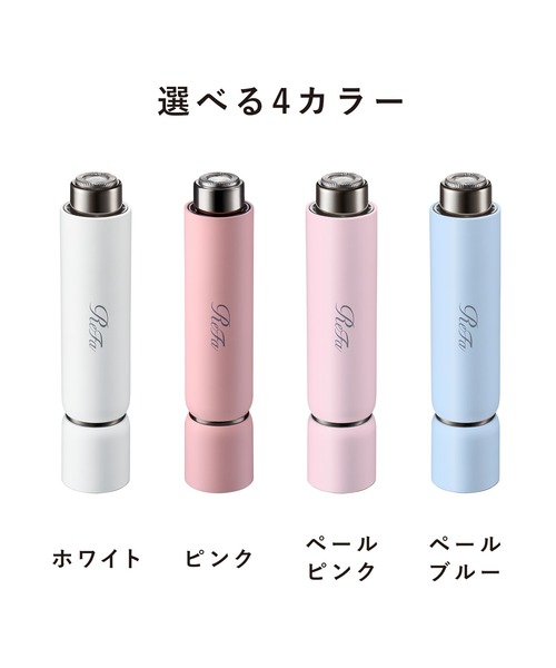 ReFa(リファ)の「リファ スキムシェーバー(美容器具・レディース・ホワイト/ピンク/ペールブルー/ペールピンク・FREE)」の13枚目の写真