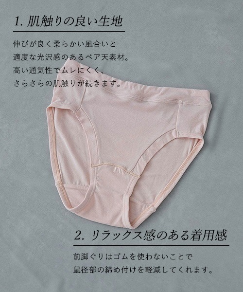 A part by(アパートバイ)の「underwear_モダールショーツ 271923(ショーツ・レディース・ブラック/ベージュ/ピンク系その他・MEDIUM/LARGE)」の18枚目の写真