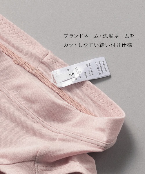 A part by(アパートバイ)の「underwear_モダールショーツ 271923(ショーツ・レディース・ブラック/ベージュ/ピンク系その他・MEDIUM/LARGE)」の19枚目の写真