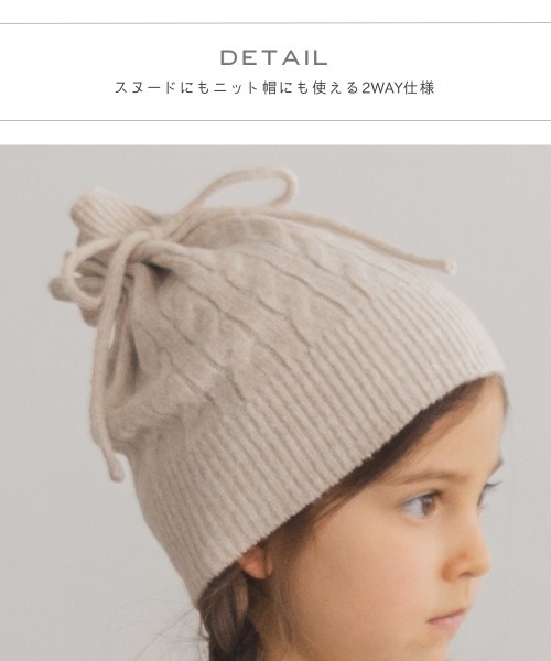 pairmanon(ペアマノン)の「あったかニットケーブル編み2WAYスヌード(ネックウォーマー/スヌード・キッズ・グレイッシュベージュ/アイボリー・FREE)」の4枚目の写真