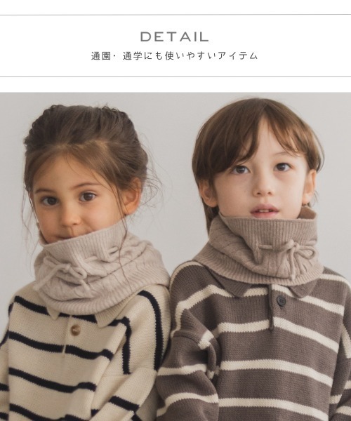 pairmanon(ペアマノン)の「あったかニットケーブル編み2WAYスヌード(ネックウォーマー/スヌード・キッズ・グレイッシュベージュ/アイボリー・FREE)」の6枚目の写真