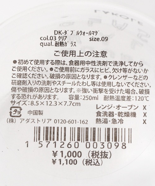 LAKOLE(ラコレ)の「ダブルウォールガラスマグカップ / 157126(グラス/マグカップ/タンブラー・レディース・その他3/グレー・FREE)」の8枚目の写真