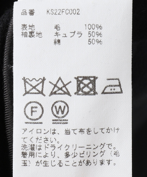 Kaptain Sunshine(キャプテン サンシャイン)の「【KAPTAIN SUNSHINE/ キャプテンサンシャイン】Traveller Coat(ピーコート・メンズ・ブラウン・36)」の21枚目の写真