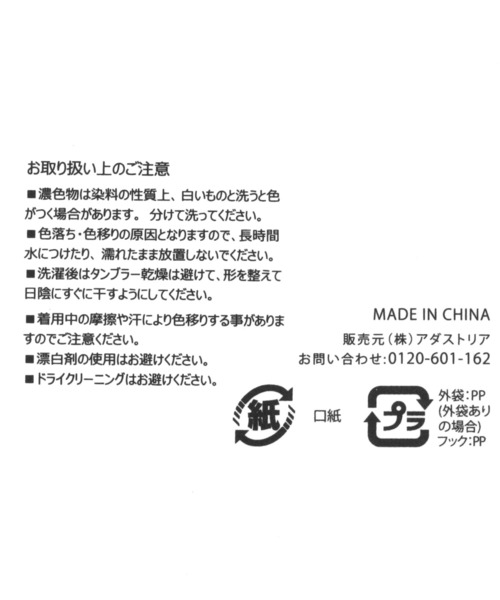LEPSIM（レプシィム）の「ラインロゴソックス　189688（ソックス/靴下・レディース・レッド/ブラック/カーキ・ONE SIZE）」の17枚目の写真