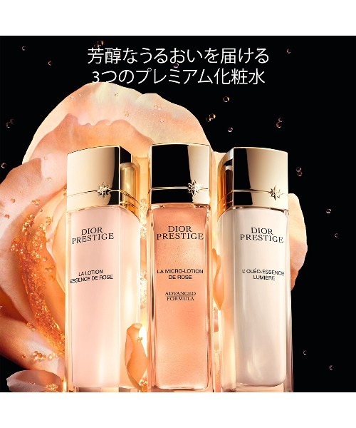 ana様 ディオール　プレステージ マイクロ ローション ド ローズ150ml DIOR】 ディオール プレステージ マイクロ ローション ド ローズ