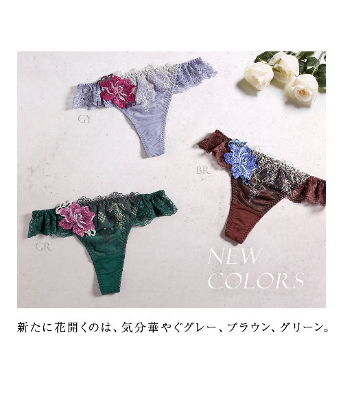 HIMICO（ヒミコ）の「【華やかな異国情緒漂う 016series】Esoticita Rosa Tバック（ショーツ・レディース・ターコイズブルー/オフホワイト/ブラック/グリーン/グレー/ブラウン・MEDIUM/LARGE）」の13枚目の写真