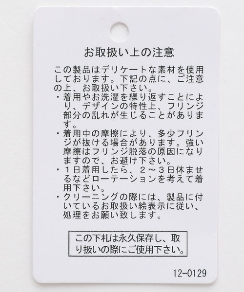 LEPSIM(レプシィム)の「ツイードベスト 967894(ベスト・レディース・アイボリー/ブラック・FREE)」の22枚目の写真