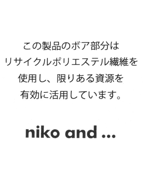 niko and...(ニコアンド)の「オリジナルフェイクファーボアネックウォーマー(ネックウォーマー/スヌード・レディース・イエロー/ブラウン/モカ/アイボリー/チャコール/ピンク・0)」の16枚目の写真