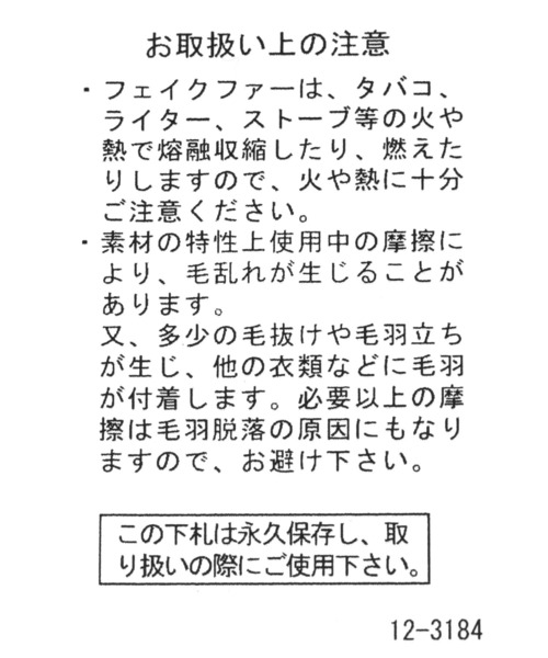 niko and...(ニコアンド)の「オリジナルフェイクファーボアネックウォーマー(ネックウォーマー/スヌード・レディース・イエロー/ブラウン/モカ/アイボリー/チャコール/ピンク・0)」の17枚目の写真