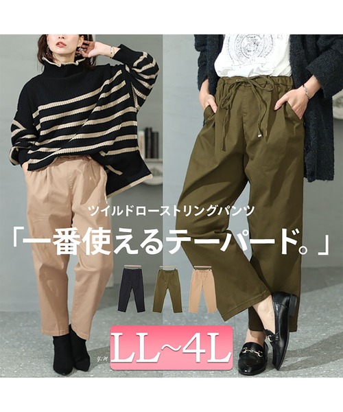 GOLDJAPAN（ゴールドジャパン）の「ツイルドローストリングテーパードパンツ【大きいサイズ対応】（その他パンツ・レディース・ベージュ/カーキ/ブラック・4L/3L/LL）」の4枚目の写真