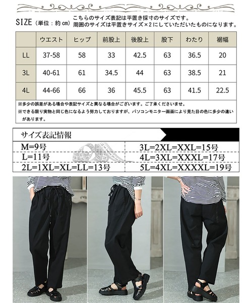 GOLDJAPAN（ゴールドジャパン）の「ツイルドローストリングテーパードパンツ【大きいサイズ対応】（その他パンツ・レディース・ベージュ/カーキ/ブラック・4L/3L/LL）」の20枚目の写真
