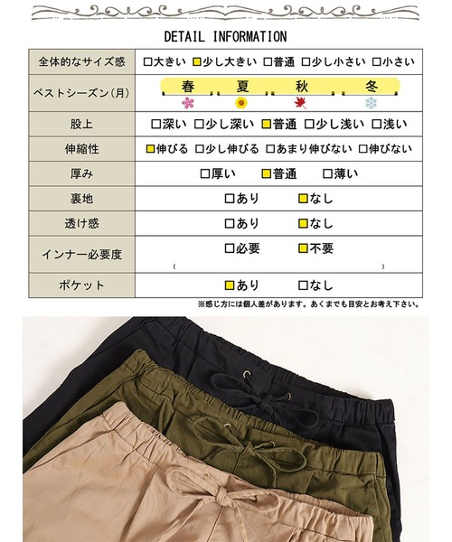 GOLDJAPAN（ゴールドジャパン）の「ツイルドローストリングテーパードパンツ【大きいサイズ対応】（その他パンツ・レディース・ベージュ/カーキ/ブラック・4L/3L/LL）」の21枚目の写真